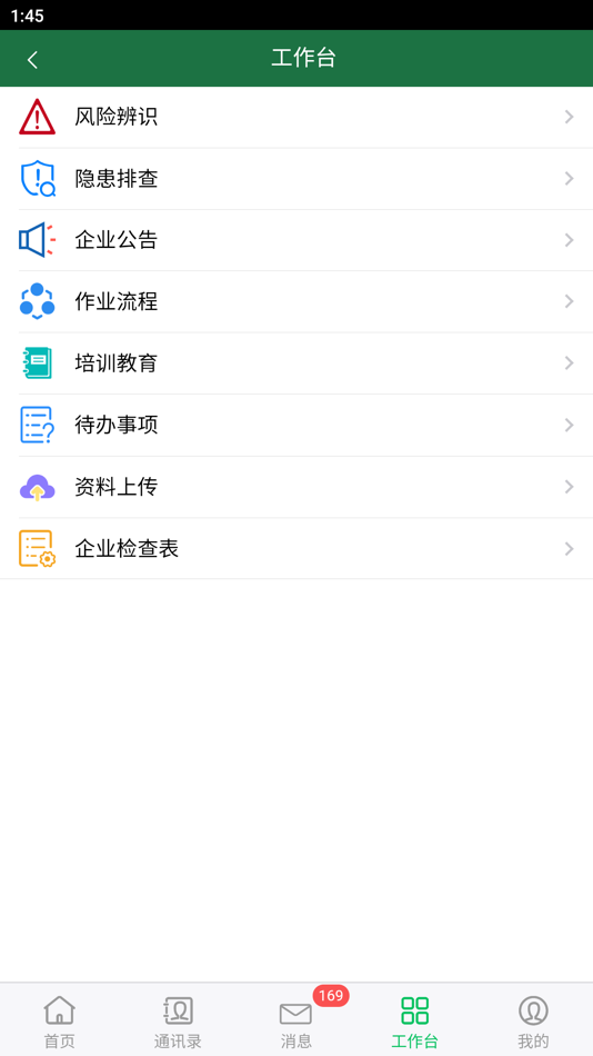 #3. 安全云管家 (iOS) 来自: 小明 王