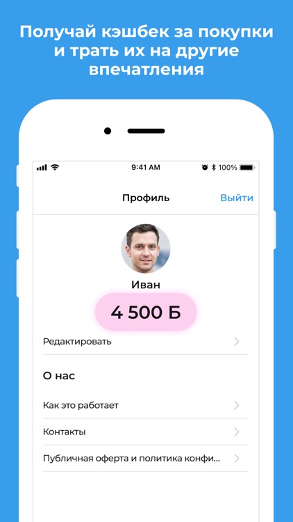 Море Эмоций screenshot-6