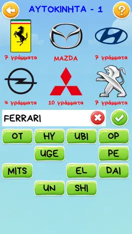 Game screenshot 6 Εικόνες apk