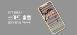 Game screenshot 키클 mod apk