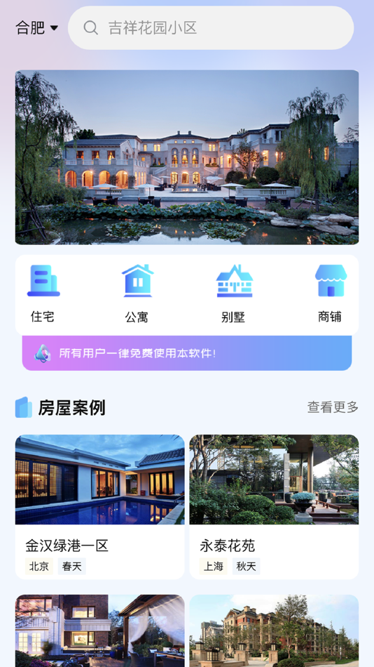 #3. 清风宝 (iOS) 由: Anhui Hugge Technology Co., Ltd