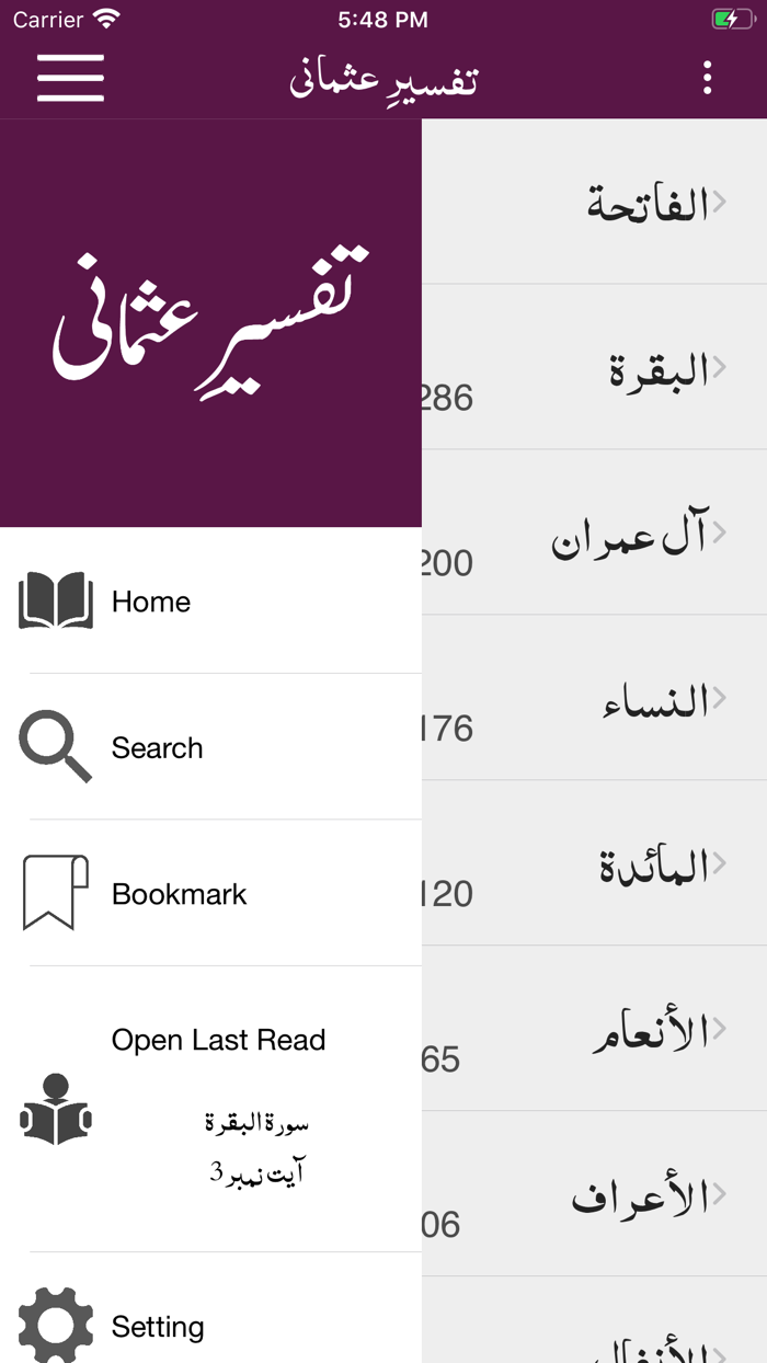 Tafseer e Usmani - Quran -Urdu