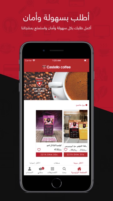 Castello Coffee Screenshot