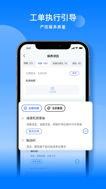 iLINVOL服务版 screenshot-3