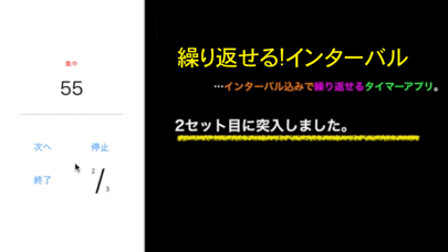 たいまー: いんたーばる たばた 連続 繰り返しタイマーのおすすめ画像4