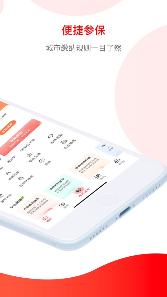 #2. 小豆企服 - 全国社保公积金服务查询平台 (iOS) Podle: Xiaodou Enterprise Service Technology Group Co., Ltd