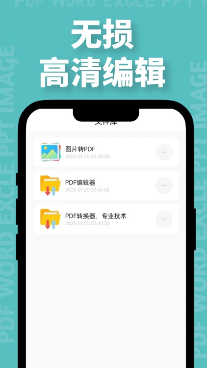 PDF转换器- 文件格式转换图片转PDF