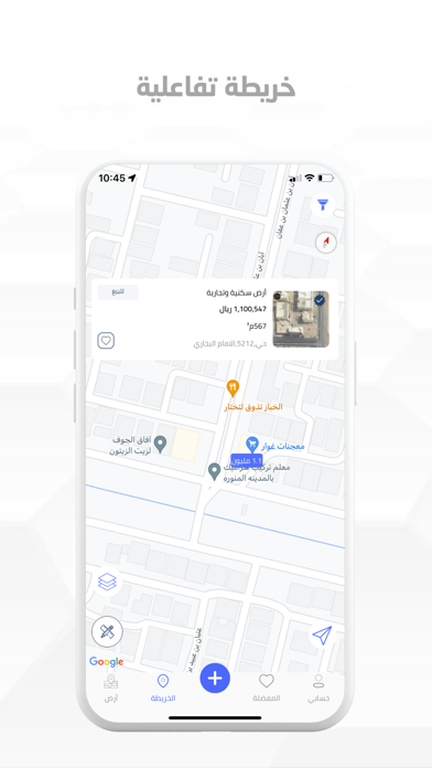 أمتار Screenshot