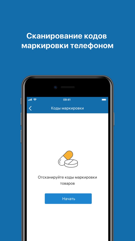 #3. Фарма Сканер (iOS) 由: SKB Kontur