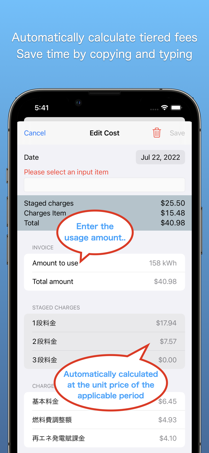 See usage to save electricity