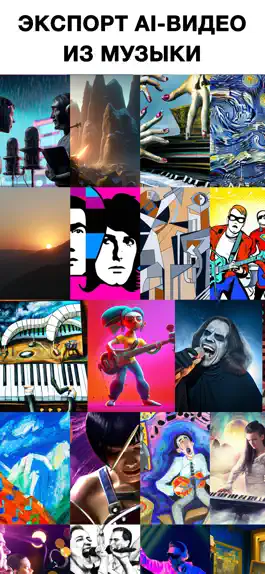 Game screenshot MAIVE: Music AI Video Exporter apk
