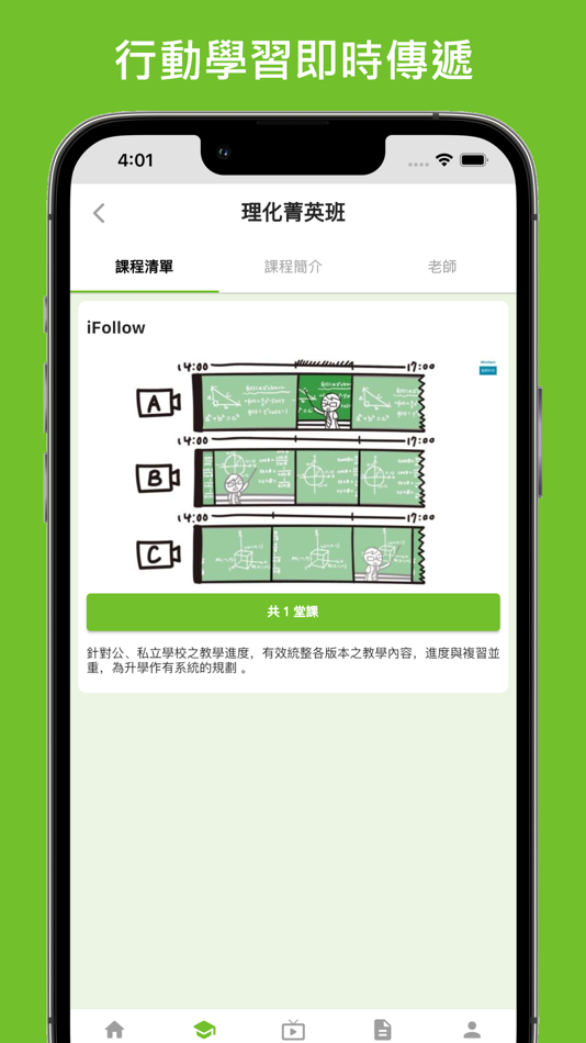 #3. LOL學習在線 (iOS) 由: Lan Yan Technology Corp.