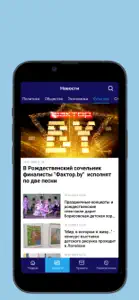 АТН screenshot #1 for iPhone