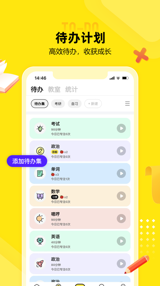 #4. 番鱼 (iOS) 由: 北京社科赛斯教育科技有限公司