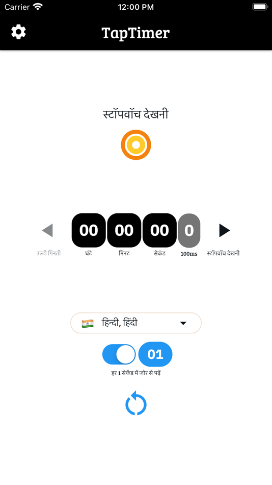 #5. TapTimer (iOS) 由: HYUNWOO LEE