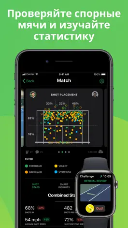 Game screenshot SwingVision: A.I. Tennis App apk