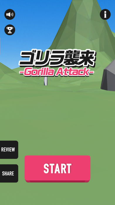ゴリラ襲来 Screenshot