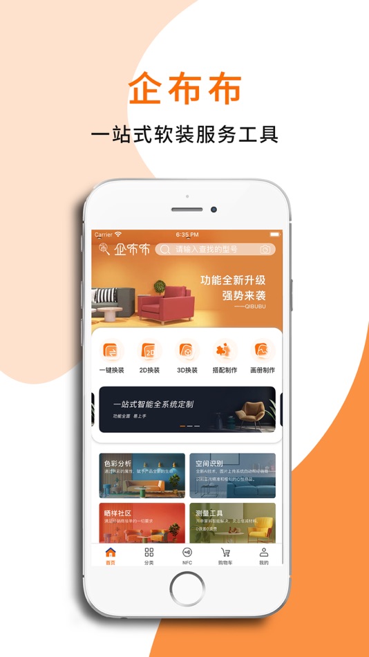 企布布下单版 (iOS) 由: 杭州企越科技有限公司 企布布下单版 (iOS) 由: 杭州企越科技有限公司