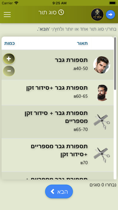 אבישי דיין Screenshot