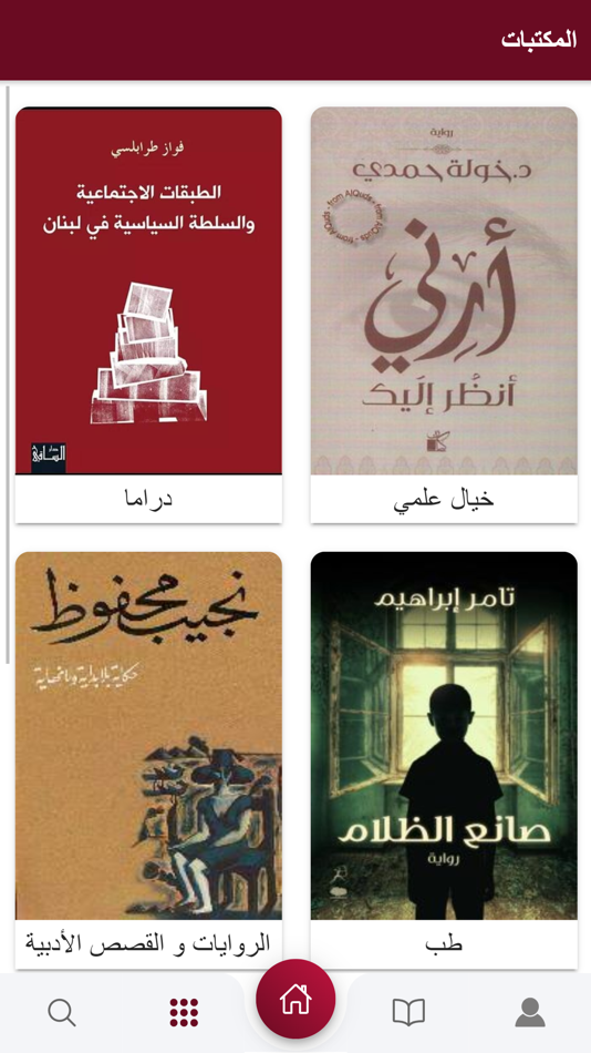 #2. مشكاة (iOS) 由: Abed Mahfouz