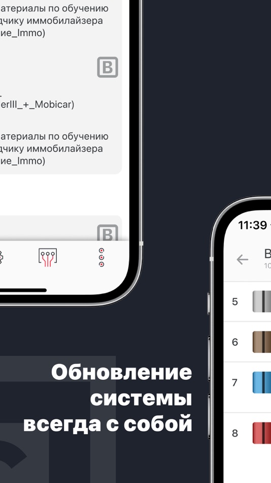 #3. Scher-Khan Configurator (iOS) By: Mega-F Service