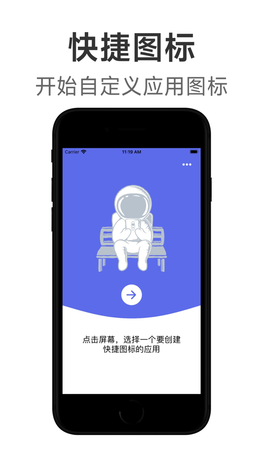 #1. Quick Icon - Change App Icon (iOS) 来自: 宇平 张