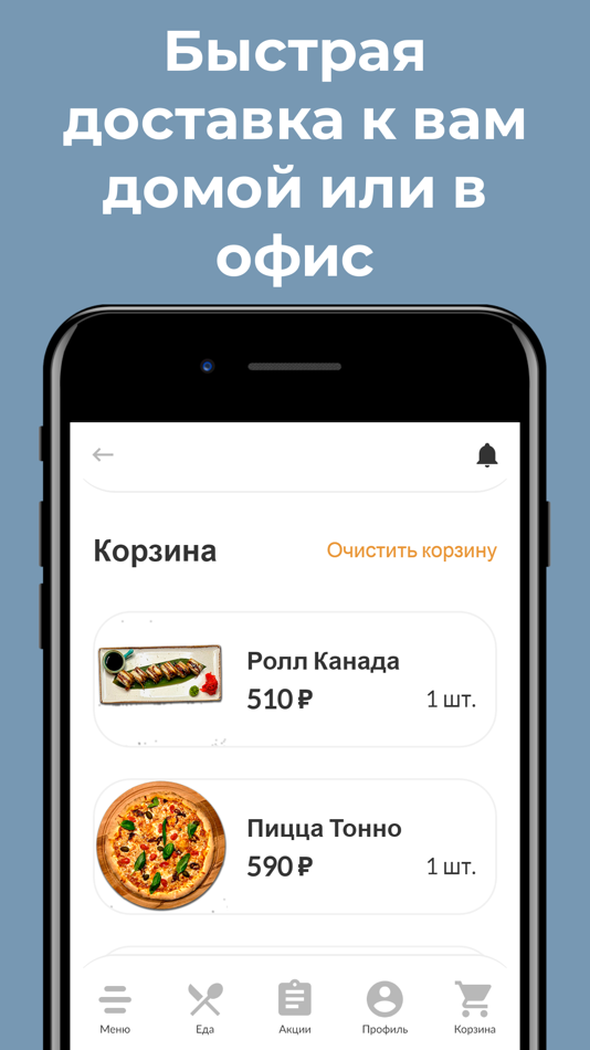 #3. Пилот: Доставка еды в Туле (iOS) بواسطة: Nina Yarmolavichus