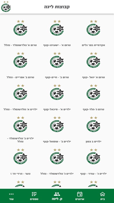 Maccabi Haifa FC - Loglig Screenshot