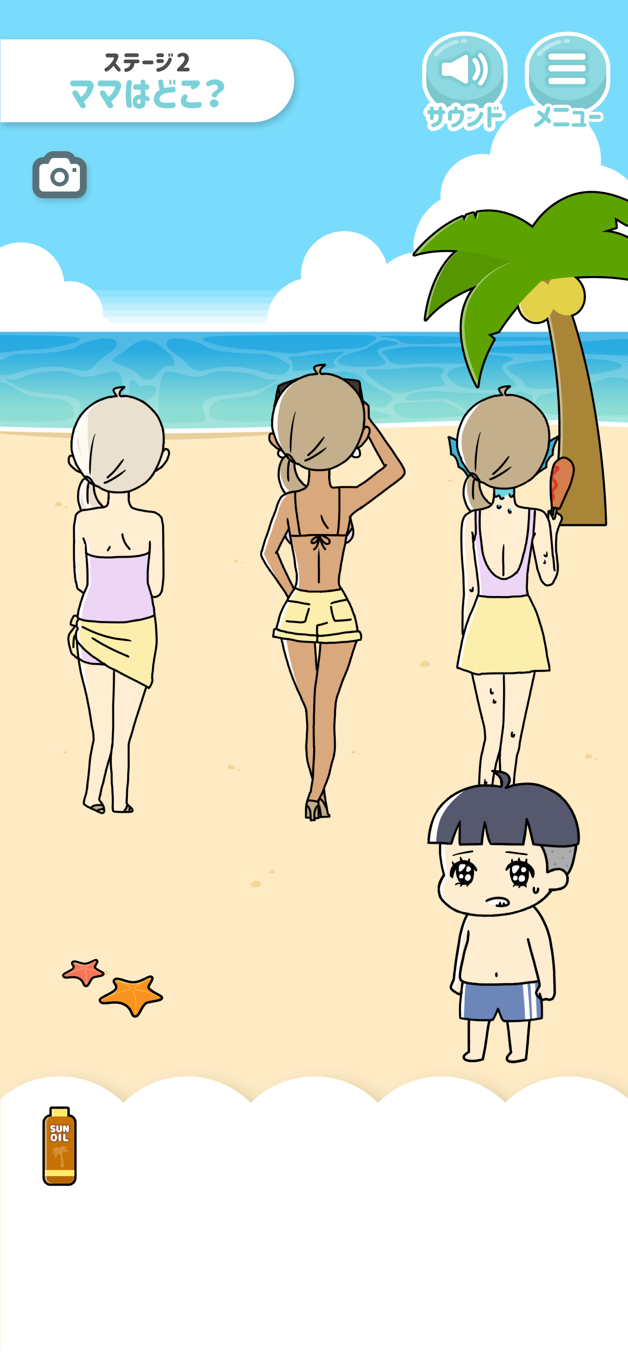 ぼっちゃん2。