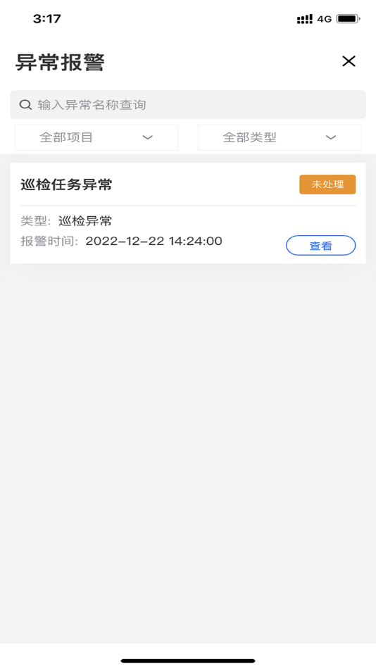 #3. 电子智慧食堂 (iOS) 来自: 天津市爱德科技发展有限公司