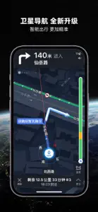 北斗导航地图-北斗 screenshot #1 for iPhone