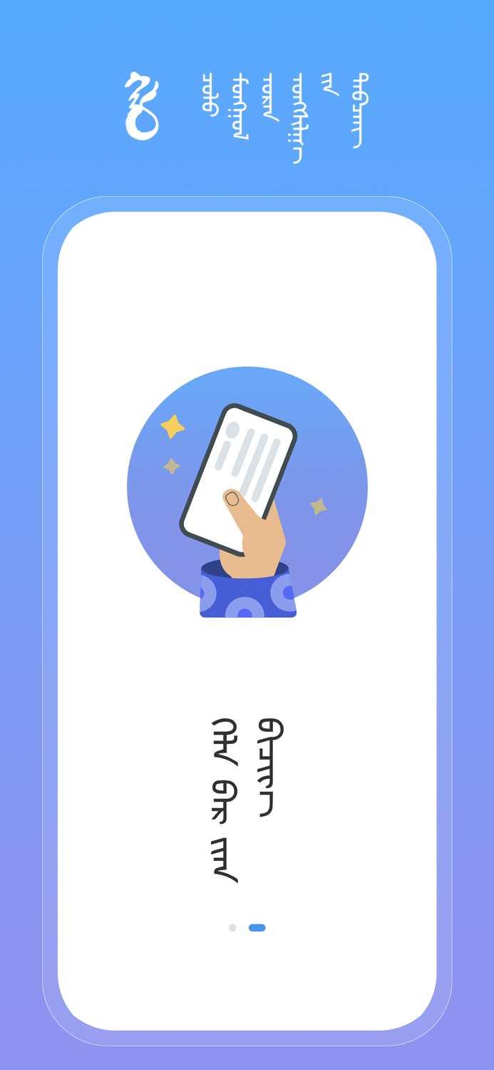 Hele Mongolian Poetry Platform