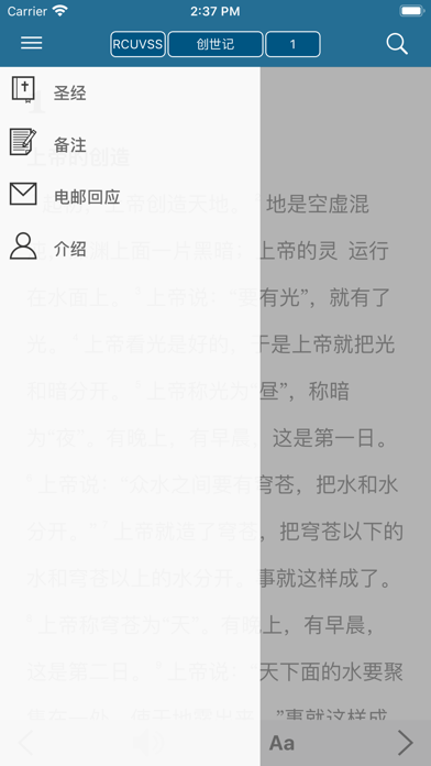 Kinh Thánh Tiếng Hoa Screenshot