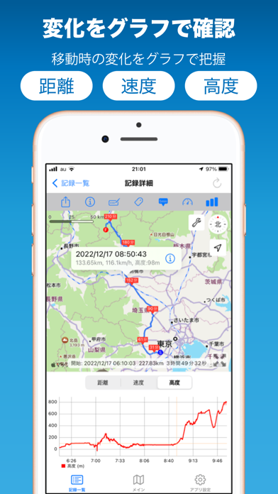 GPSロガーアプリ ウェイログ - オンデ... screenshot1