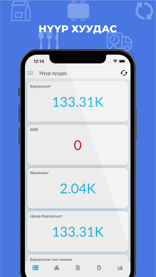 #2. Smart Restaurant Management (iOS) By: SmartLogic