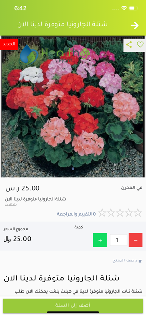 Healthy Plant(圖3)-速報App