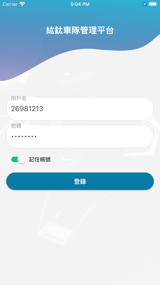#1. 鼎右GPS (iOS) 由: Avema IOT Service Company Limited.
