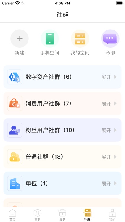 时空社 screenshot-3