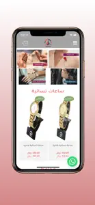 WatchToYou -واتش تو يو screenshot #4 for iPhone