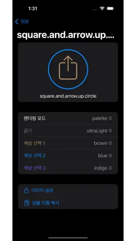 Game screenshot SF Symbols Navigator hack