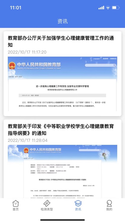 栖迟心理 screenshot-5