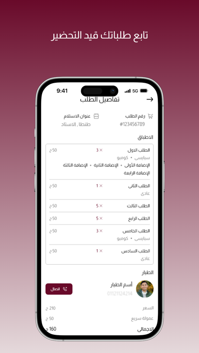 Screenshot #1 pour Sree3 Restaurant