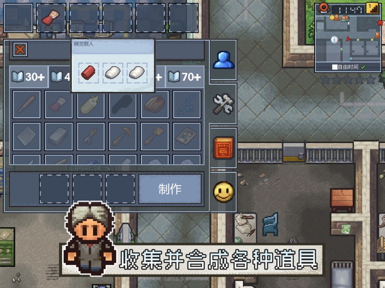 逃脫者2-The Escapists 2 口袋版