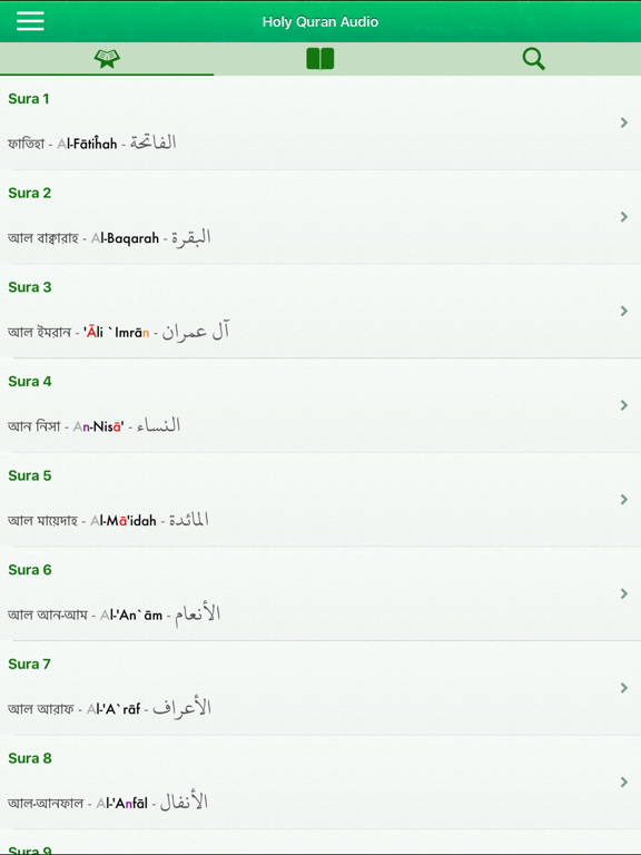 Screenshot #4 pour Quran Audio mp3: Bangla,Arabic