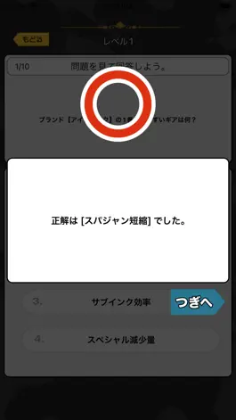 Game screenshot イカクイズ3 for スプラトゥーン3 hack