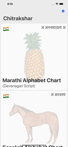 Game screenshot Chitrakshar apk