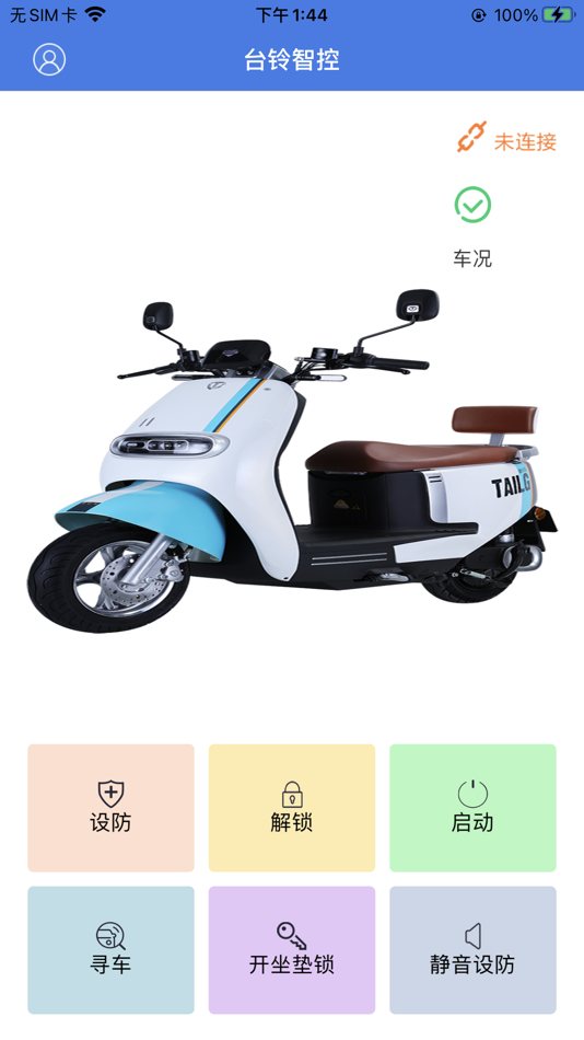 #4. 台铃智控 (iOS) 由: 浙江保镖电子科技有限公司