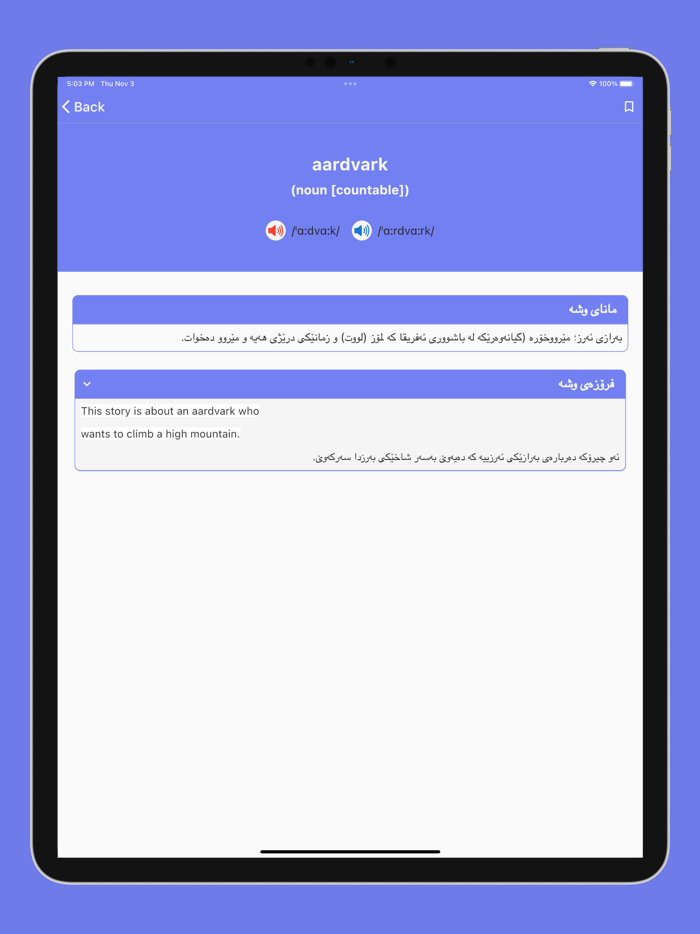 Haval Ali - English Tutor