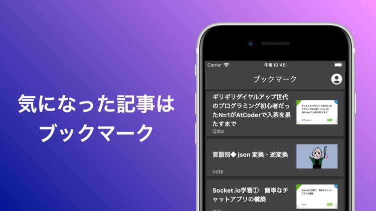 MarkOne-エンジニア向けニュースアプリ screenshot-3
