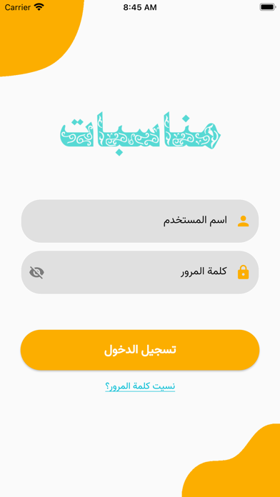 مناسبات Screenshot